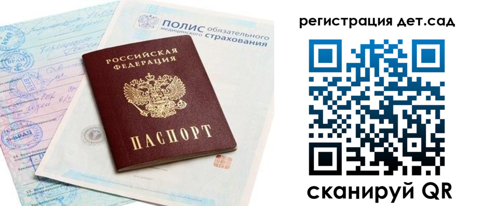 регистрация в Удачном