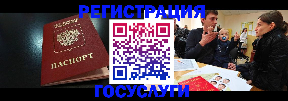 прописка для кредита в Удачном