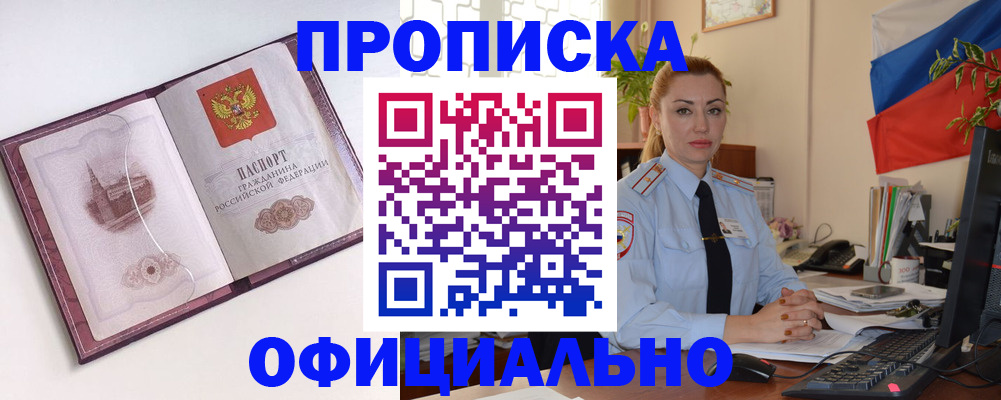 временная регистрация 2025 в Удачном