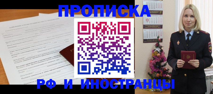 прописка поиск в Удачном